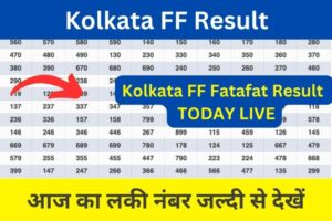 kolkata ff tips dekho aur jeeto (*har bazi tips yaha milega)